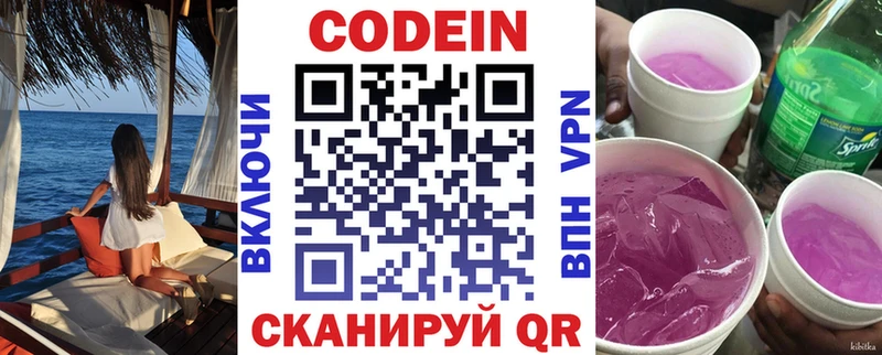 Кодеиновый сироп Lean Purple Drank  omg как зайти  Ахтубинск 