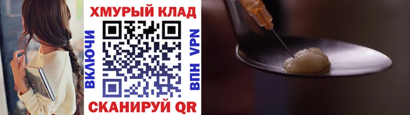 МЕГА ТОР Ахтубинск Героин хмурый