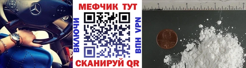 купить Ахтубинск МЕГА ССЫЛКА МЯУ-МЯУ мука
