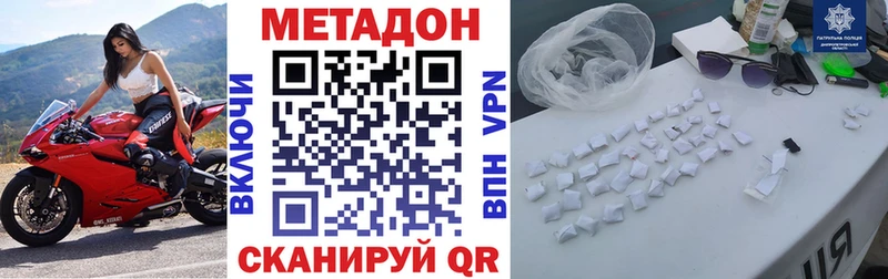 Метадон кристалл  mega   Ахтубинск  цена наркотик 